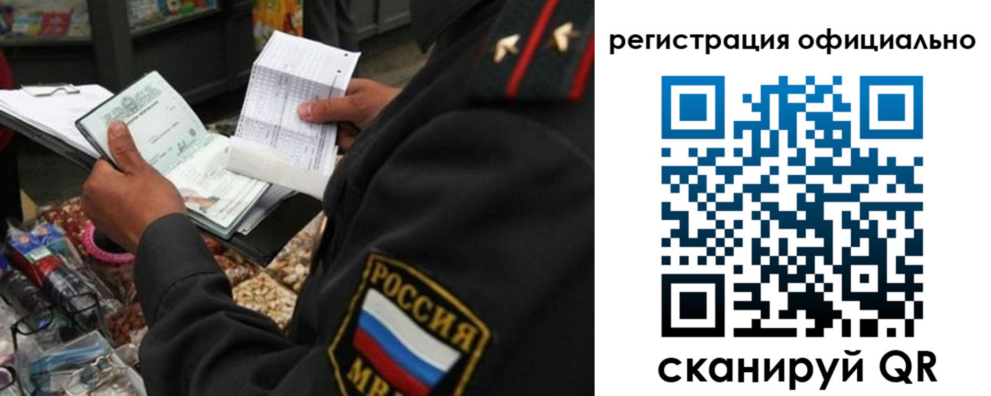 прописка от собственника в Нелидово