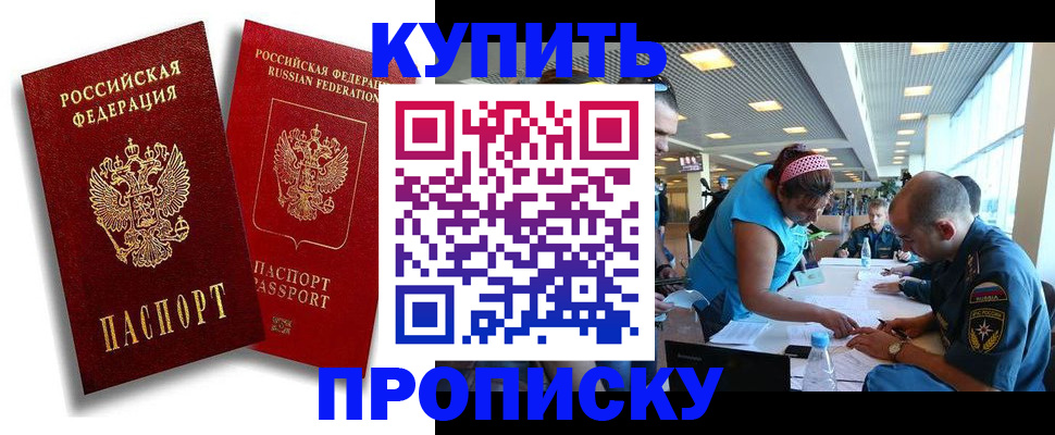 прописка иностранных граждан в Нелидово