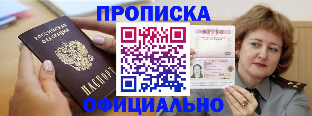 временная регистрация надежно в Нелидово