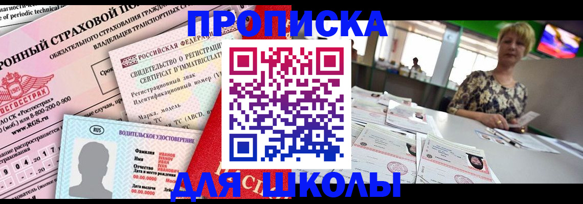 прописка для работы в Нелидово