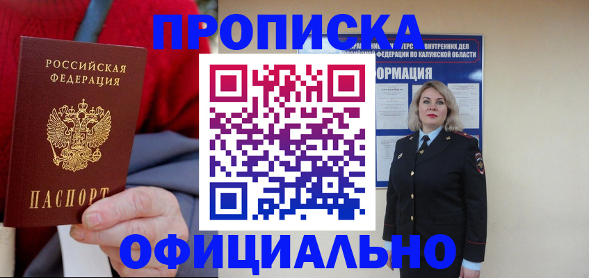 временная регистрация в квартире в Нелидово