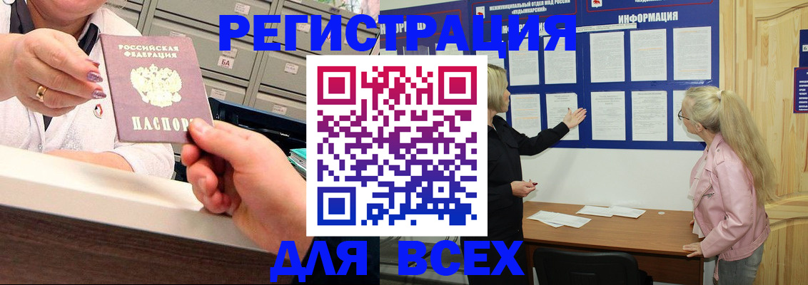 временная регистрация гарантия в Нелидово