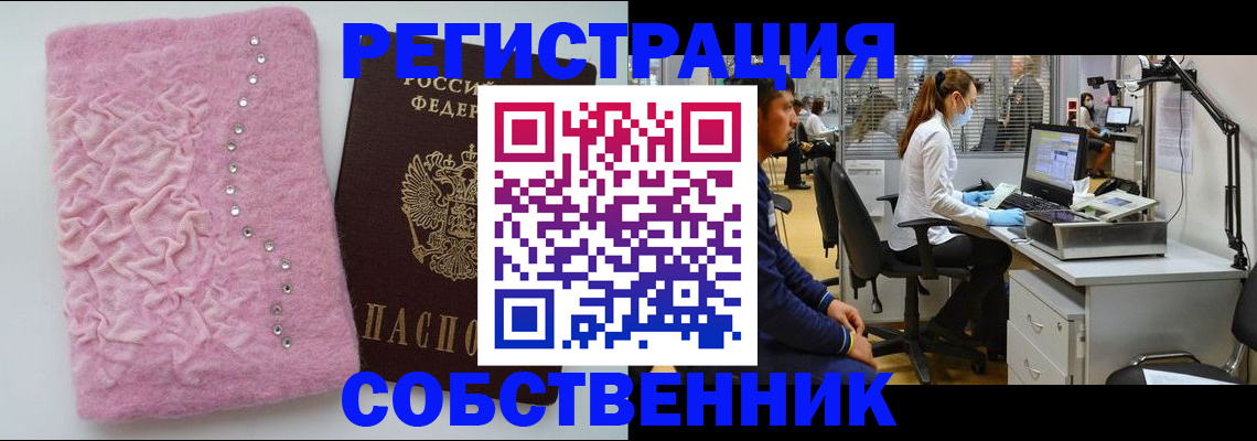 временная регистрация для школы в Нелидово